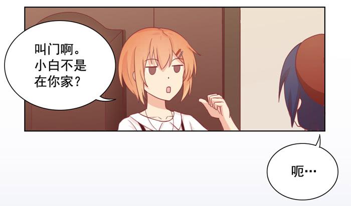 《美味玩笑》太后驾到 第14页
