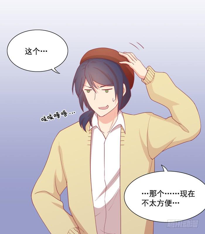《美味玩笑》太后驾到 第15页