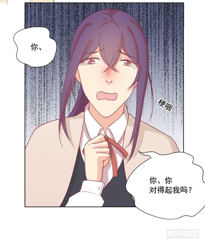 《美味玩笑》太后驾到 第17页