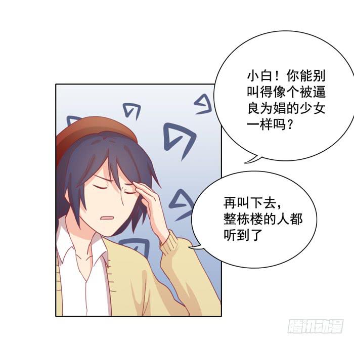 《美味玩笑》太后驾到 第19页