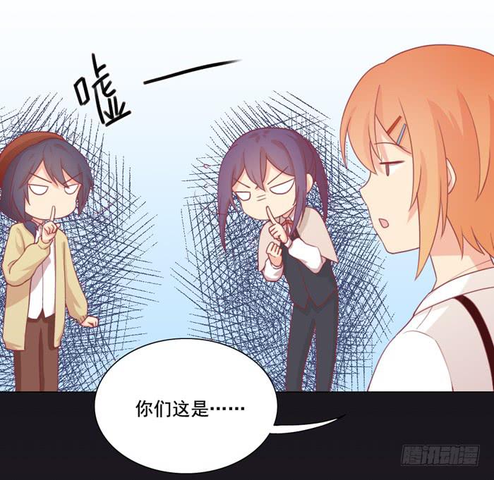 《美味玩笑》太后驾到 第22页