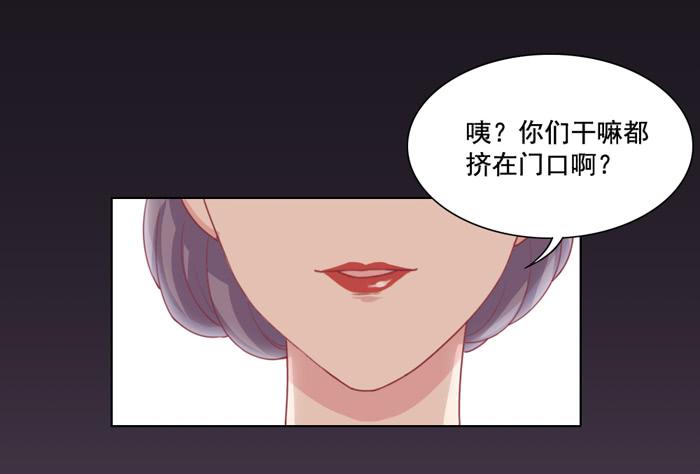 《美味玩笑》太后驾到 第23页