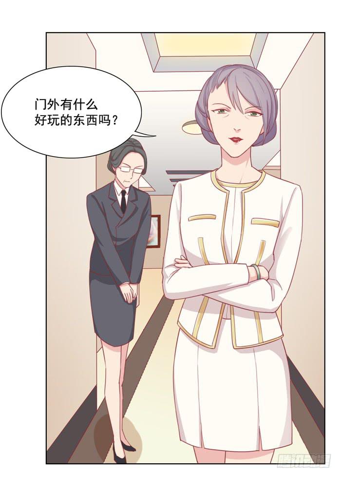 《美味玩笑》太后驾到 第25页