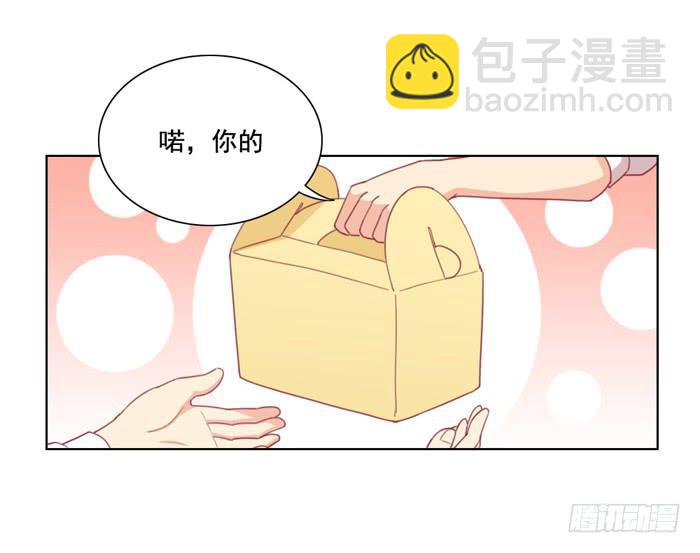《美味玩笑》太后驾到 第28页