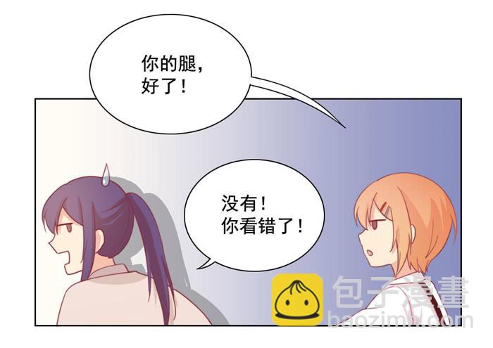 《美味玩笑》太后驾到 第32页