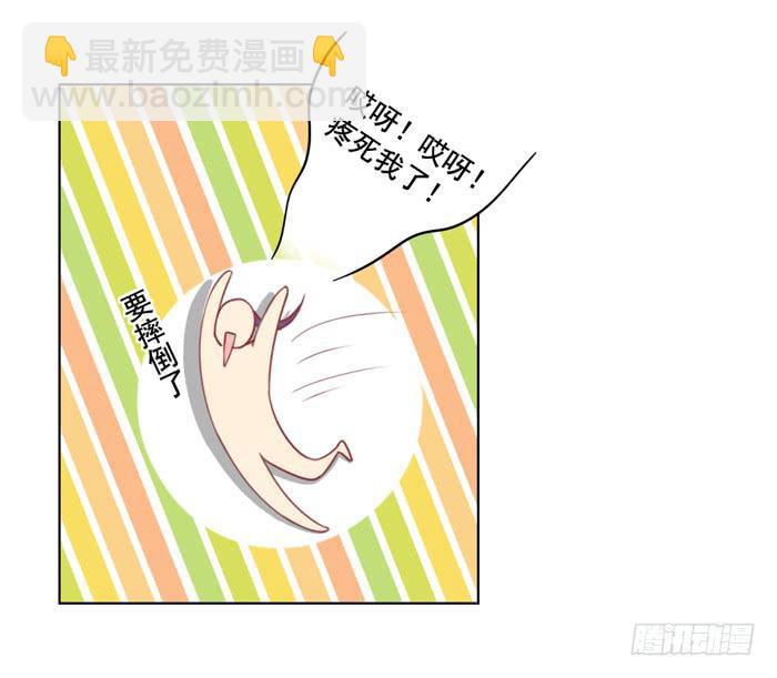 《美味玩笑》太后驾到 第33页