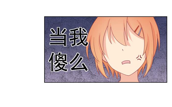 《美味玩笑》太后驾到 第34页