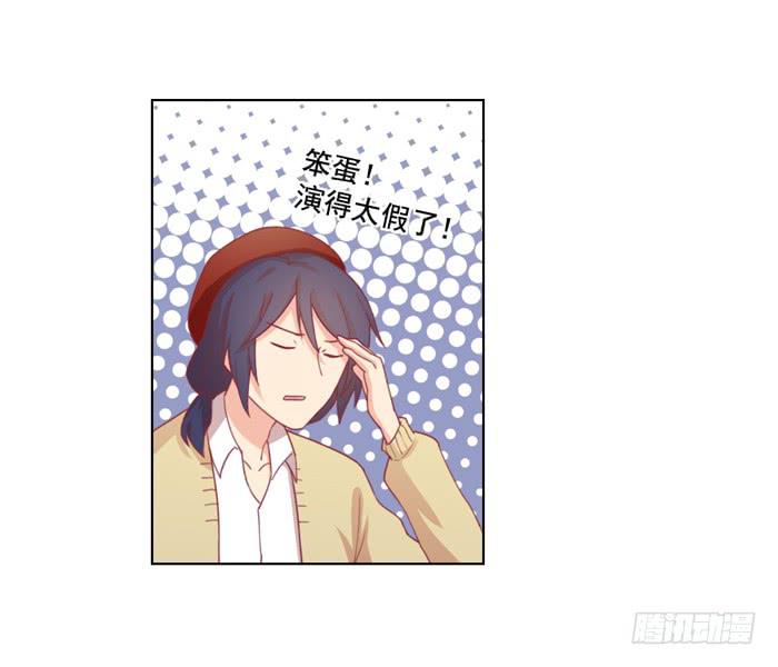 《美味玩笑》太后驾到 第35页