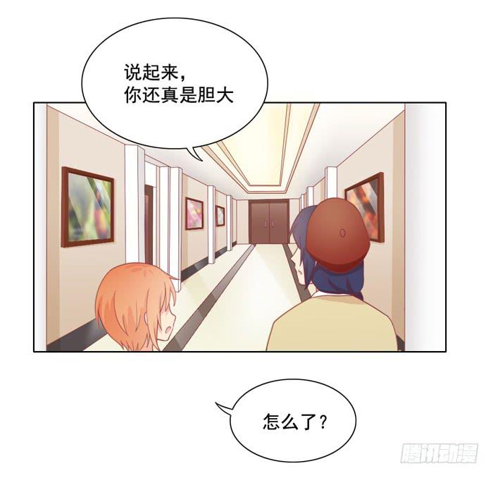 《美味玩笑》太后驾到 第4页