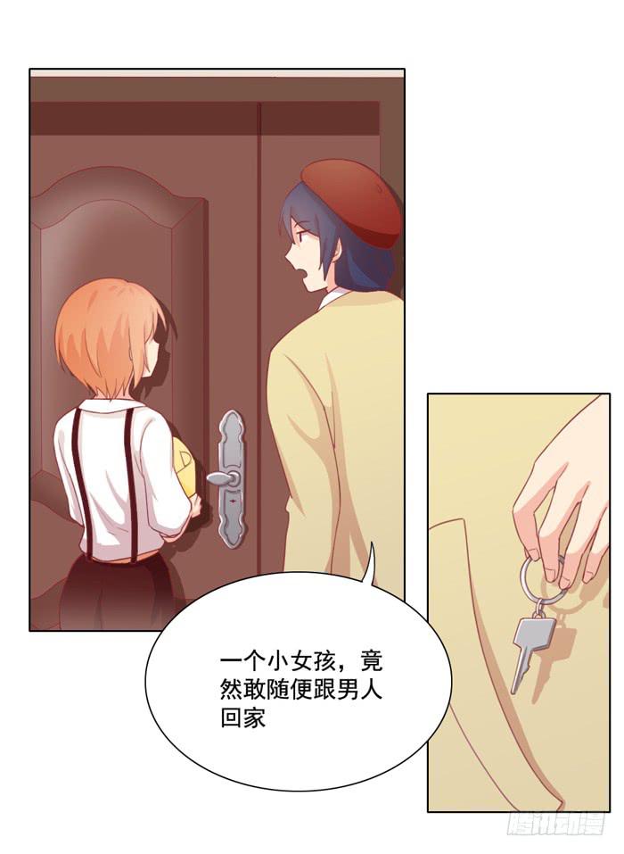 《美味玩笑》太后驾到 第5页
