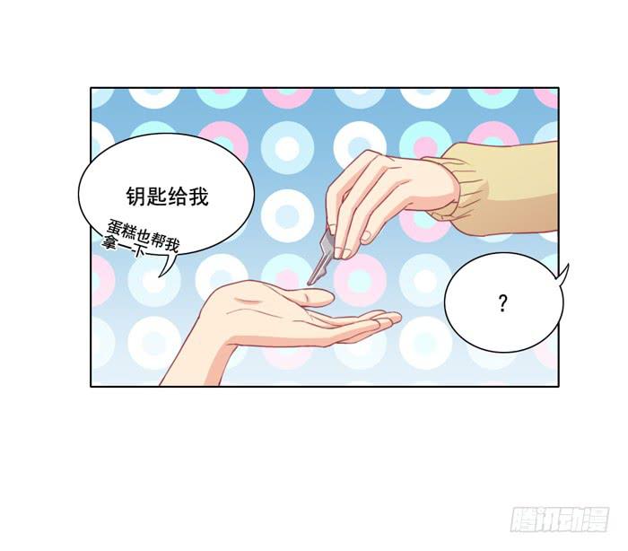 《美味玩笑》太后驾到 第7页