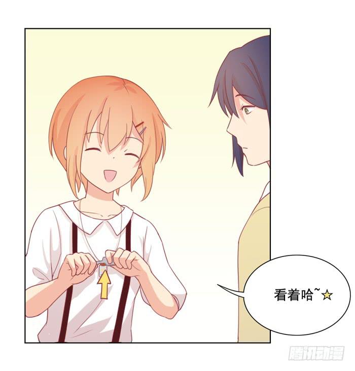 《美味玩笑》太后驾到 第8页