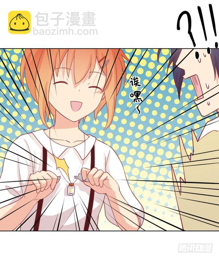 《美味玩笑》太后驾到 第9页