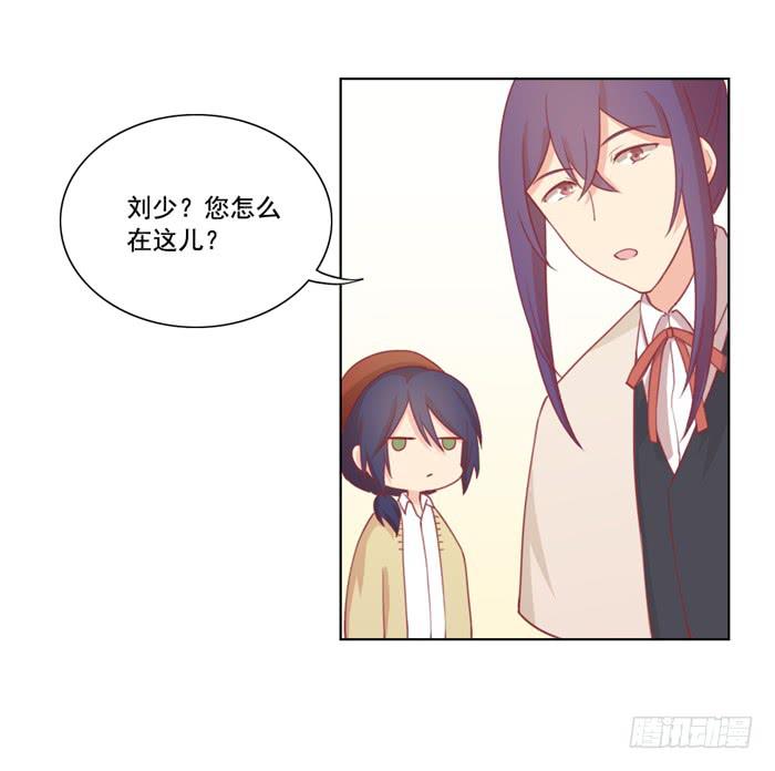 《美味玩笑》冤家路窄 第10页