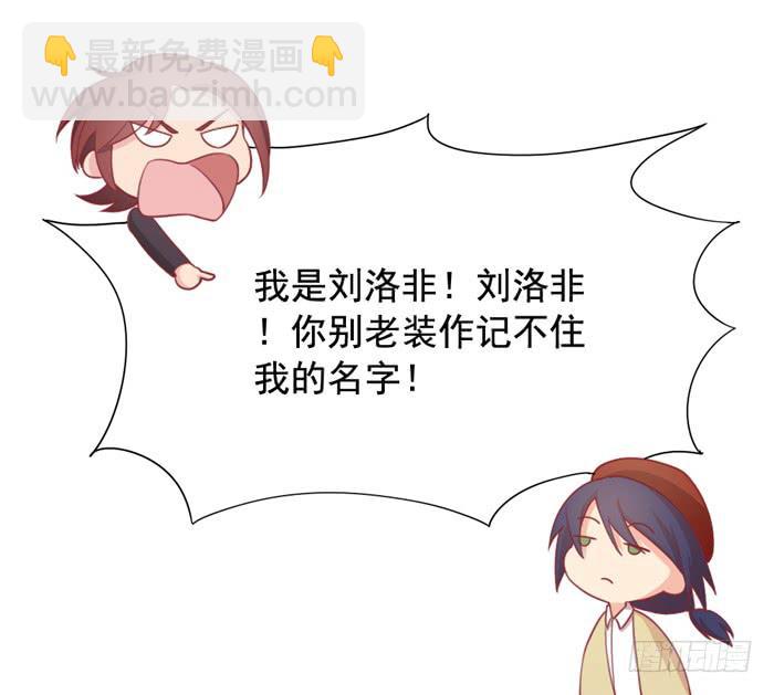 《美味玩笑》冤家路窄 第16页