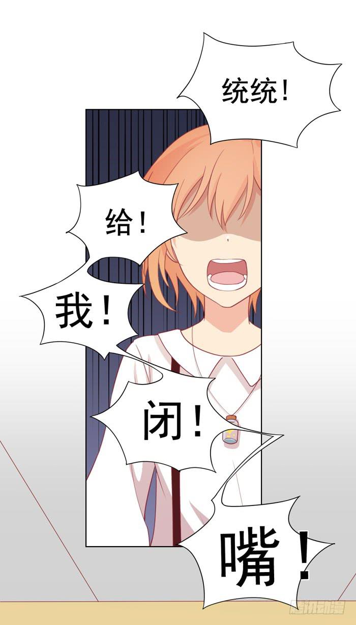《美味玩笑》冤家路窄 第22页