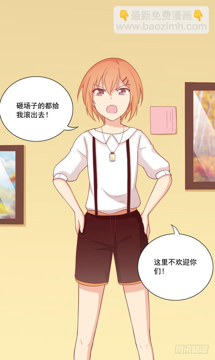 《美味玩笑》冤家路窄 第23页