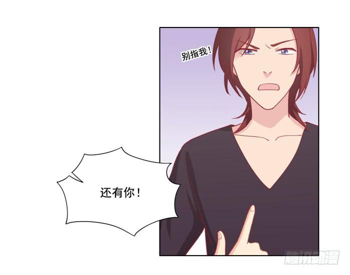 《美味玩笑》冤家路窄 第25页