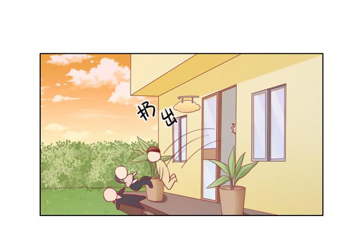 《美味玩笑》冤家路窄 第26页