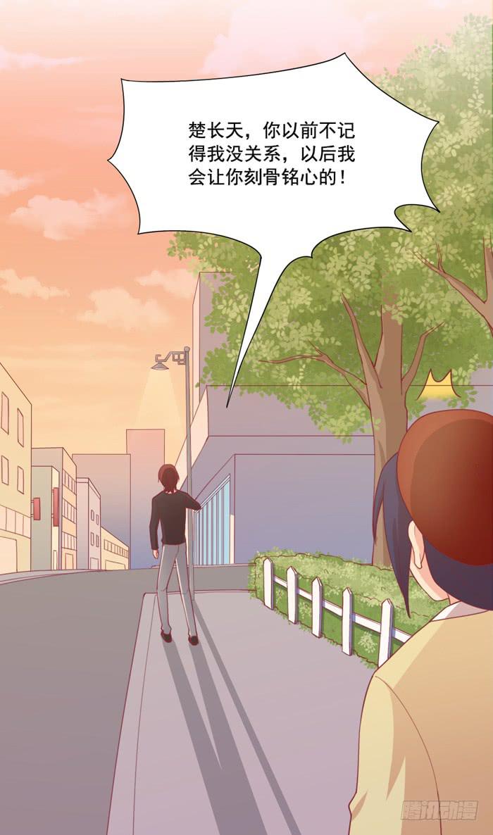 《美味玩笑》冤家路窄 第31页
