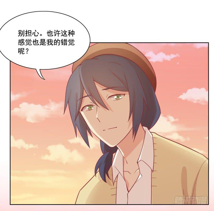 《美味玩笑》冤家路窄 第36页