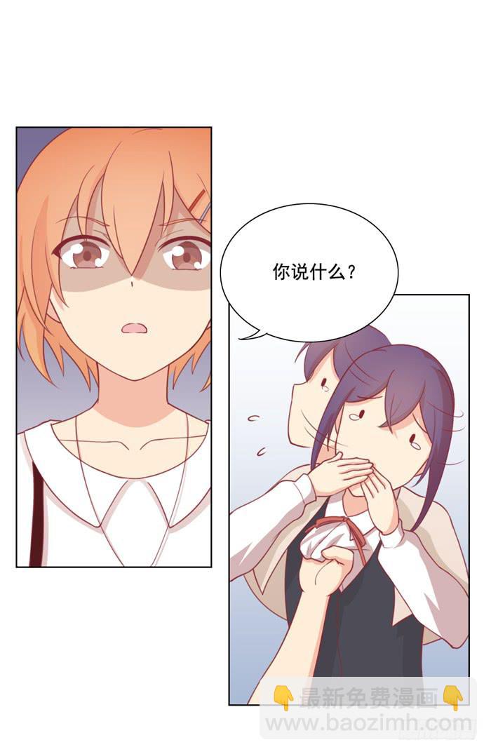 《美味玩笑》冤家路窄 第4页