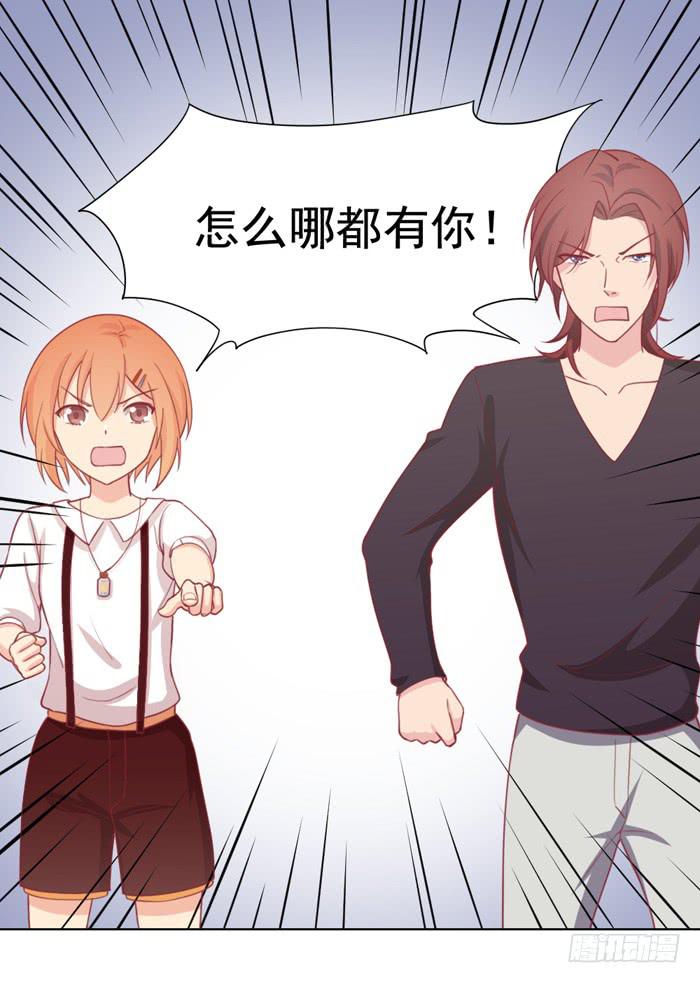 《美味玩笑》冤家路窄 第8页