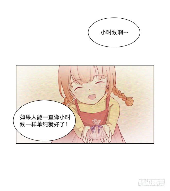 《美味玩笑》没有煺路 第16页