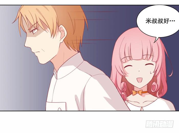 《美味玩笑》没有煺路 第19页
