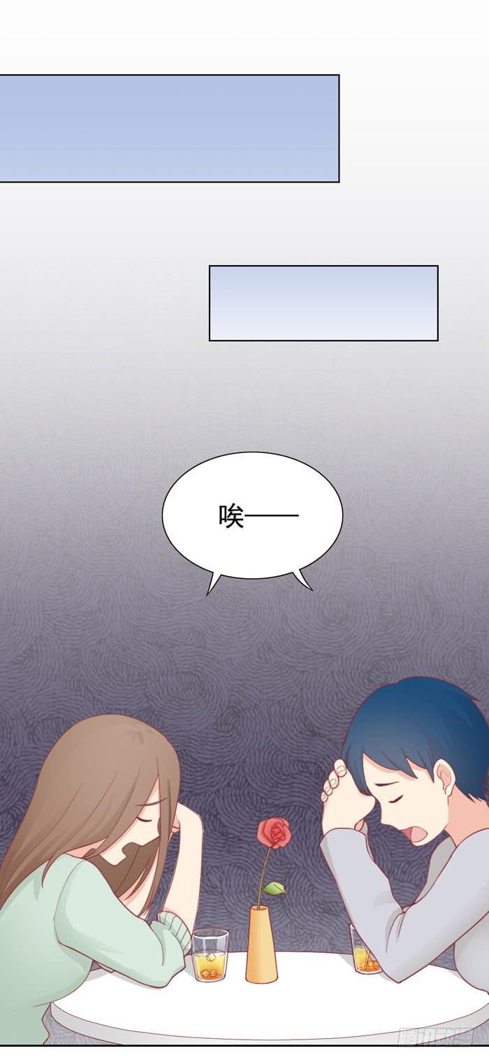 《美味玩笑》没有煺路 第20页