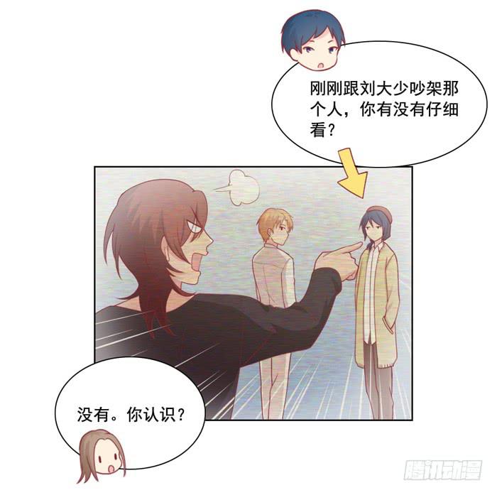 《美味玩笑》没有煺路 第26页