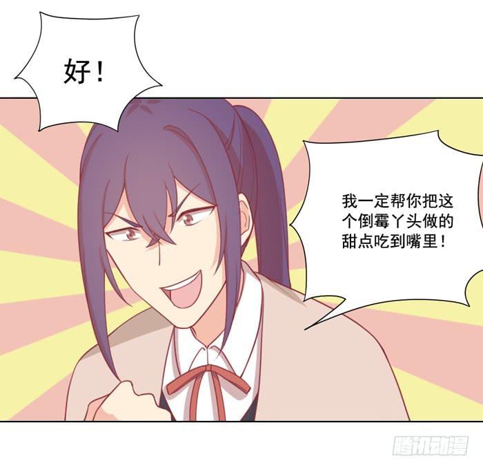 《美味玩笑》没有煺路 第2页