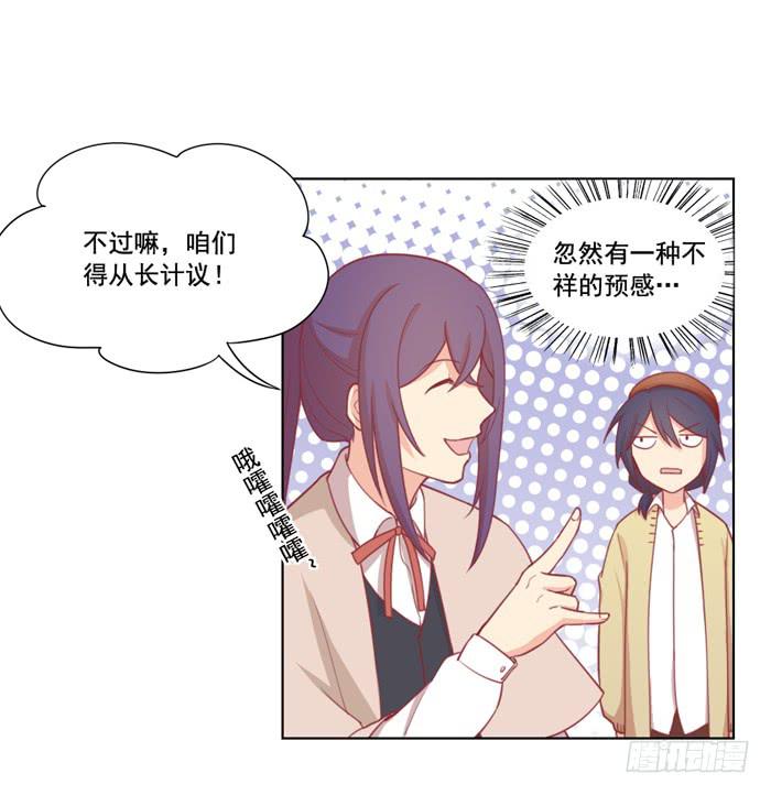 《美味玩笑》没有煺路 第3页
