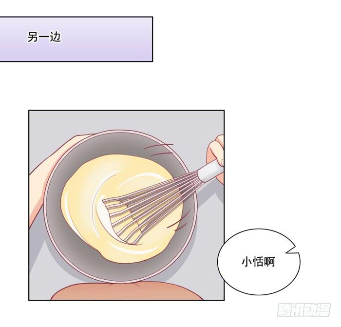《美味玩笑》没有煺路 第4页
