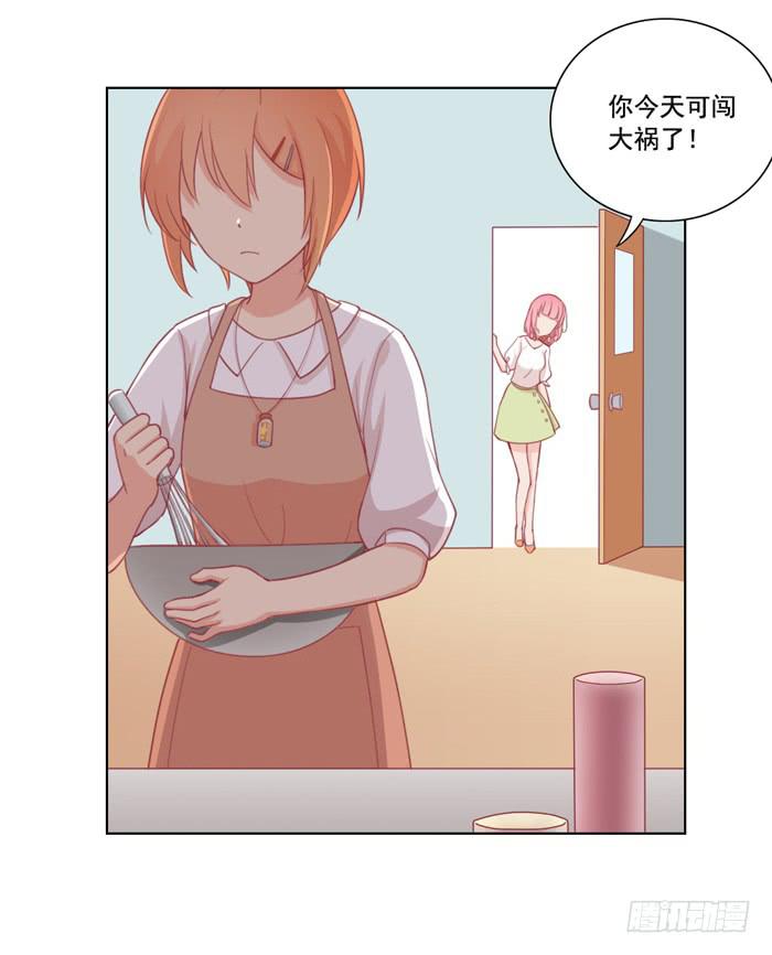 《美味玩笑》没有煺路 第5页