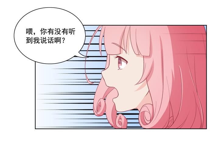 《美味玩笑》没有煺路 第6页