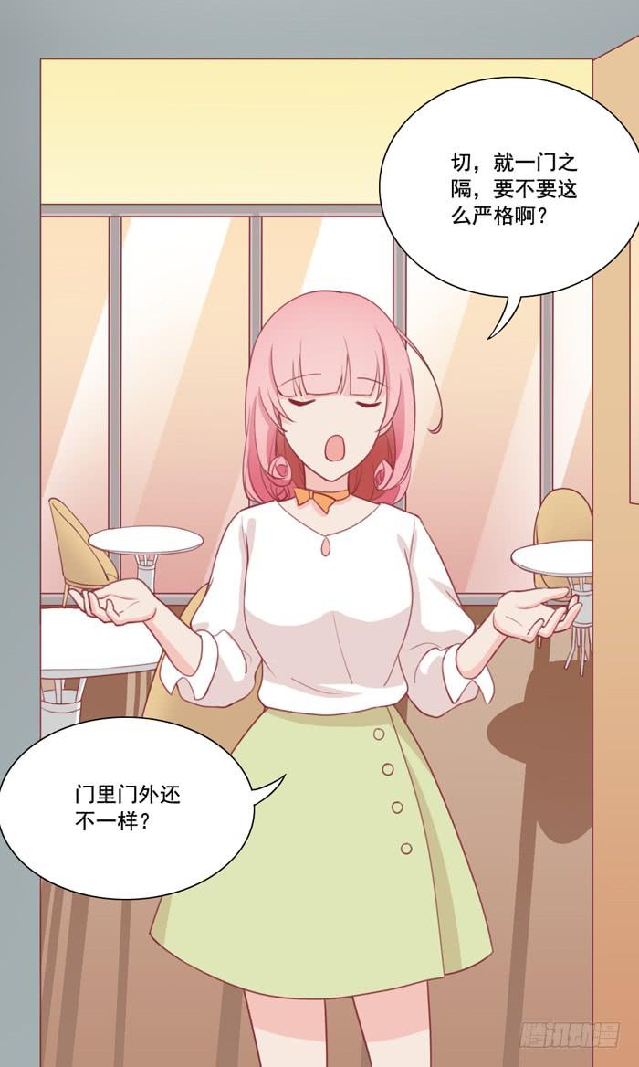 《美味玩笑》没有煺路 第9页