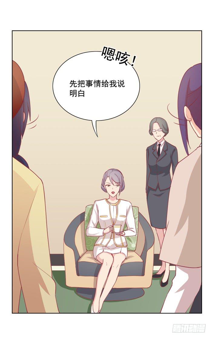 《美味玩笑》冤大头 第12页