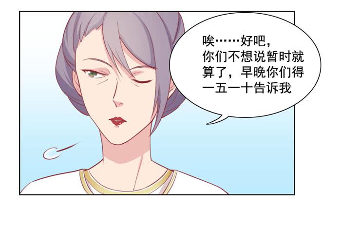 《美味玩笑》冤大头 第15页