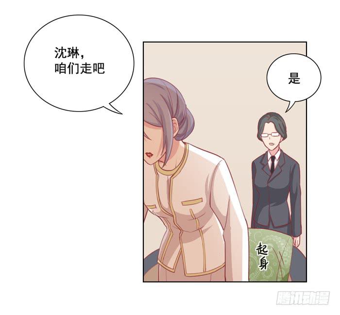 《美味玩笑》冤大头 第16页
