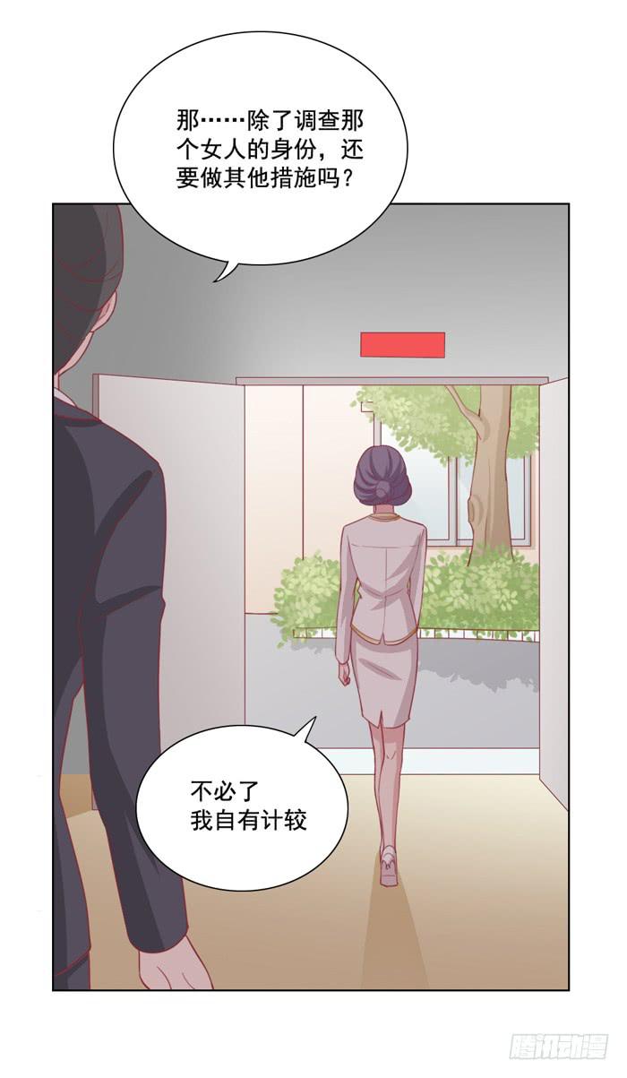 《美味玩笑》冤大头 第21页