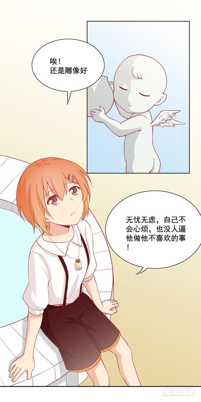 《美味玩笑》冤大头 第25页
