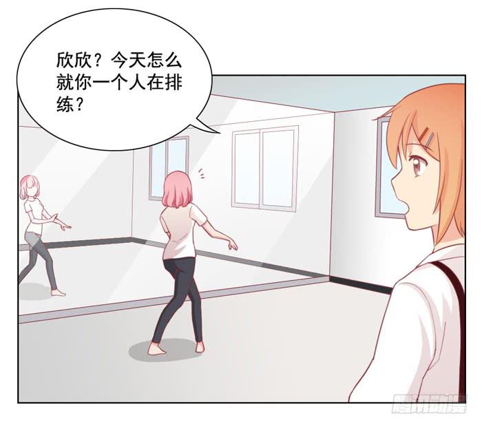 《美味玩笑》冤大头 第30页