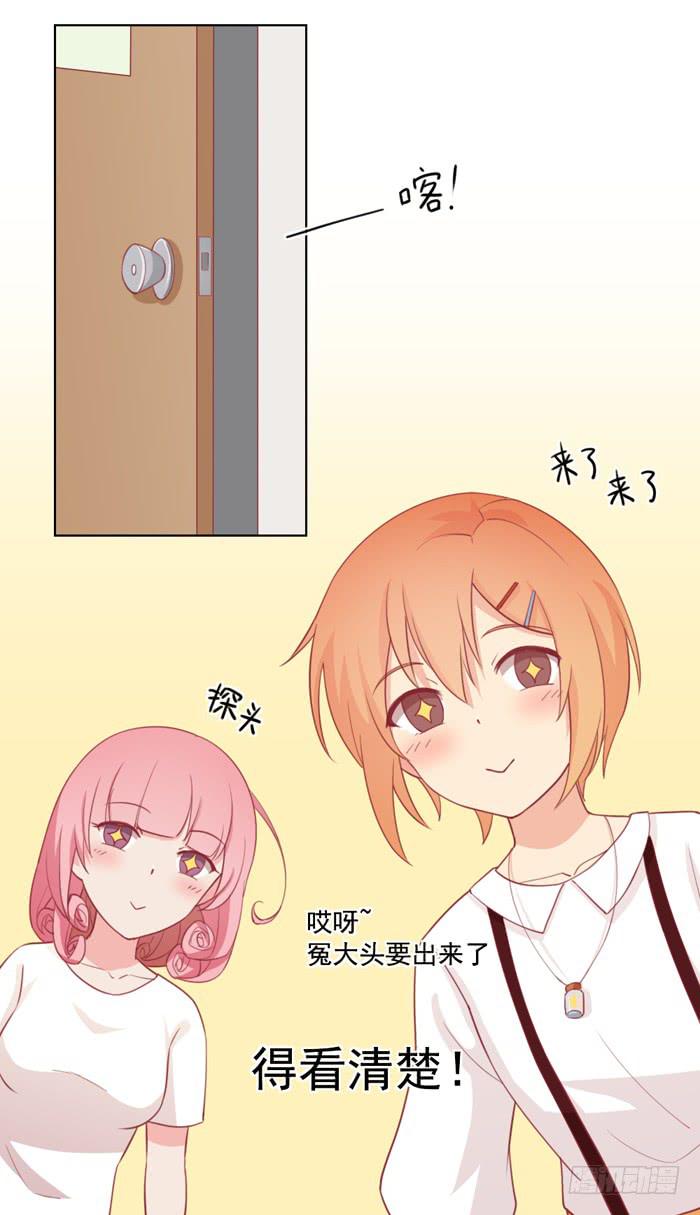 《美味玩笑》冤大头 第34页