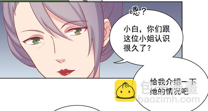 《美味玩笑》冤大头 第4页