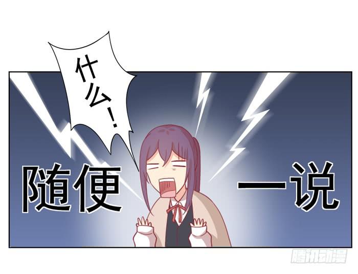 《美味玩笑》冤大头 第8页