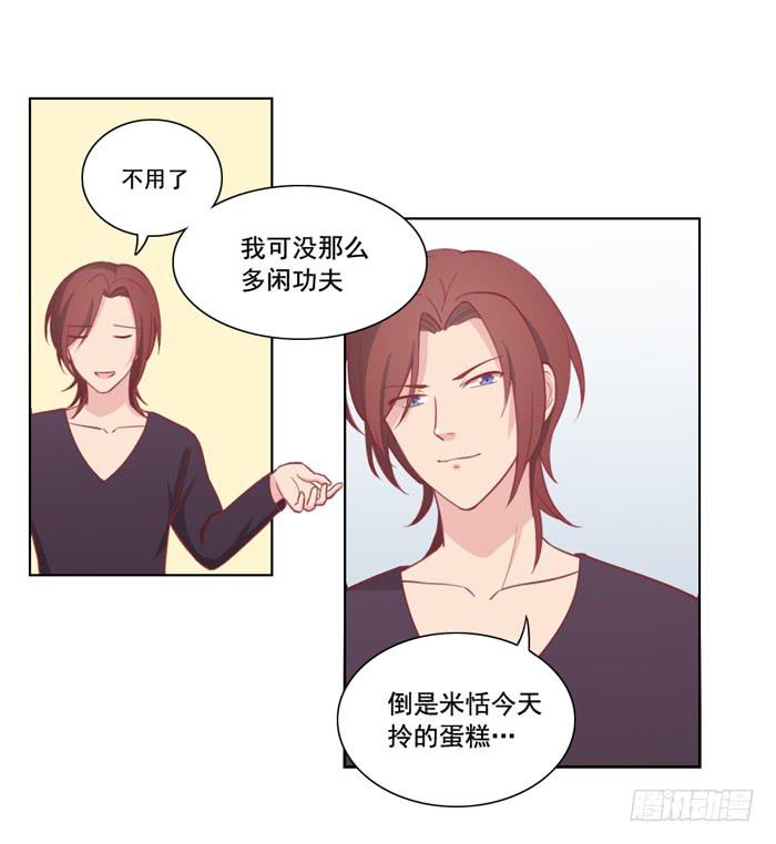 《美味玩笑》阴魂不散 第12页