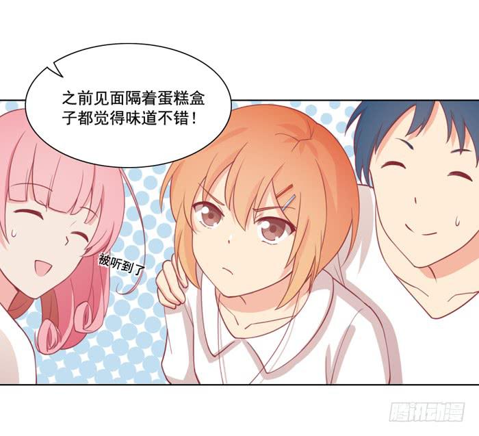 《美味玩笑》阴魂不散 第13页