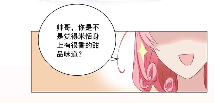 《美味玩笑》阴魂不散 第15页