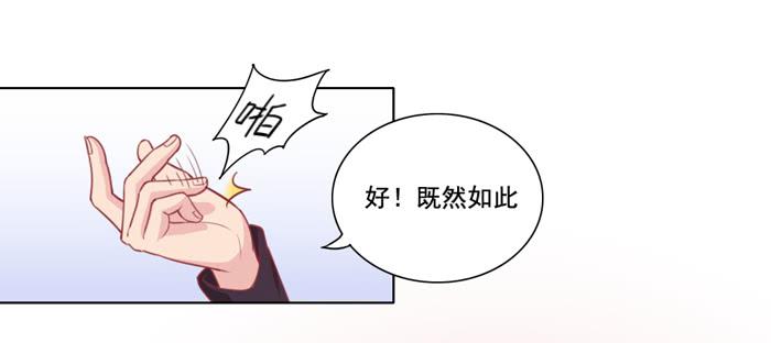 《美味玩笑》阴魂不散 第17页